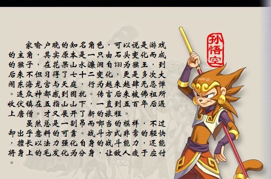 西游释厄传2-120%取经方法完全版