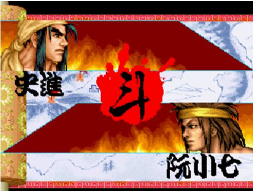 水浒演武出招表