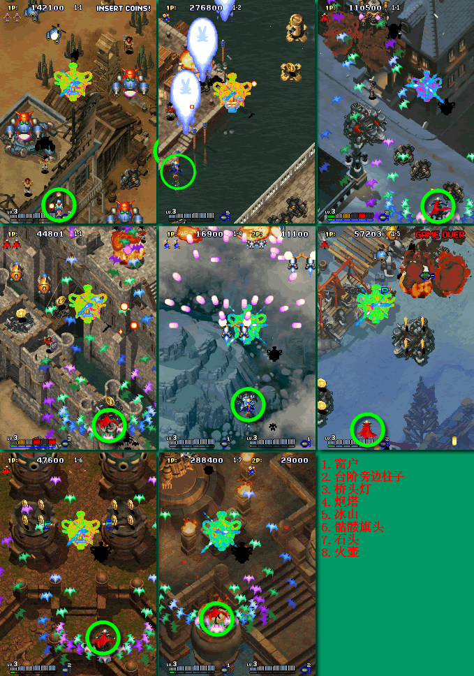 武装飞鸟2（GUNBIRD2）魔瓶出现位置