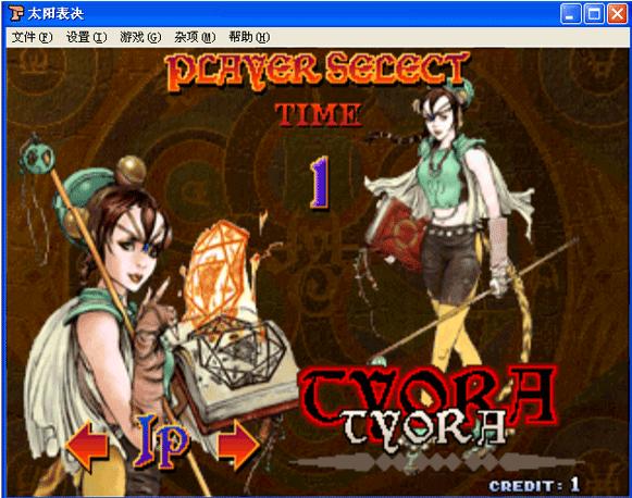 太阳表决角色介绍