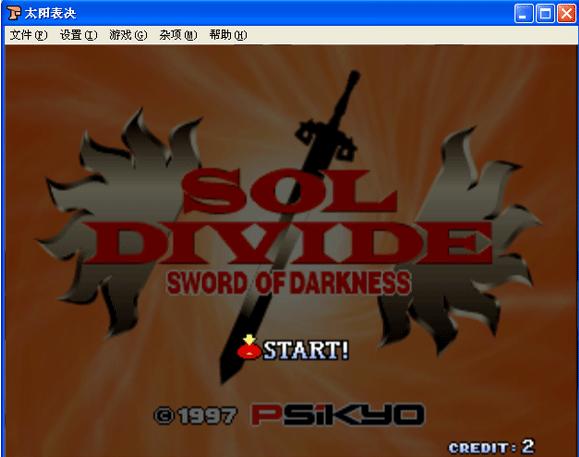 太阳表决游戏操作