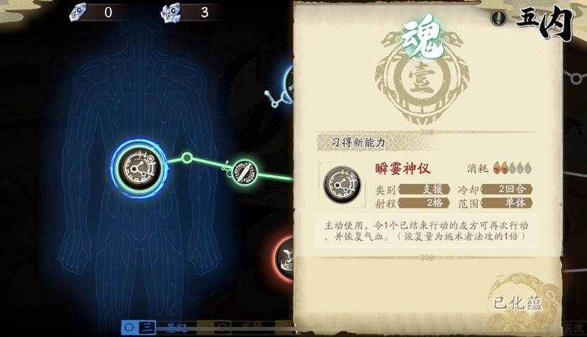 天地劫幽城再临封铃笙攻略