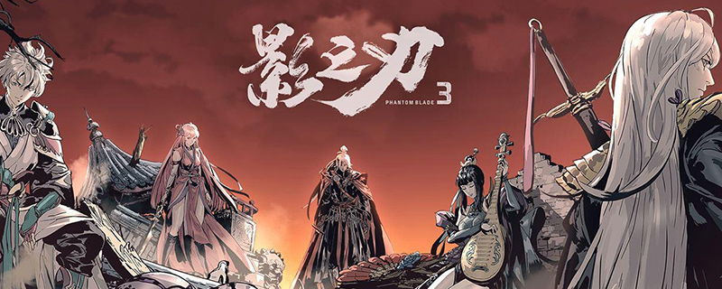 影之刃3穿梭者商店在哪