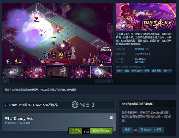 2D独立游戏《卡牌艾斯》Steam正式发行 首周9折优惠