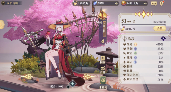 幻书启世录人间失格契印搭配推荐