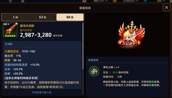 坎公骑冠剑普利菲斯技能强度测评