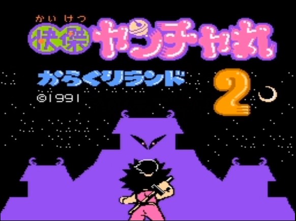 FC游戏《快杰洋枪2》金手指代码分享