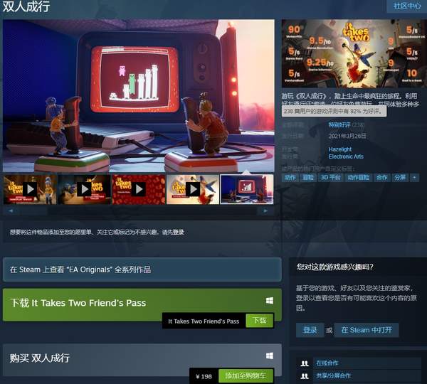 合作冒险《双人成行》Steam特别好评 好玩无脑吹爆