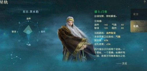 秦时明月世界命轨怎么选择