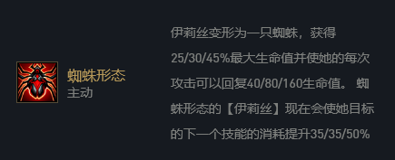 云顶之弈11.6蜘蛛主C阵容玩法推荐 飓风流蜘蛛阵容怎么玩