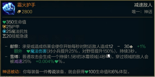 LOLs11霜火赛娜套路玩法解析 s11辅助赛娜玩法出装及符文搭配思路分享