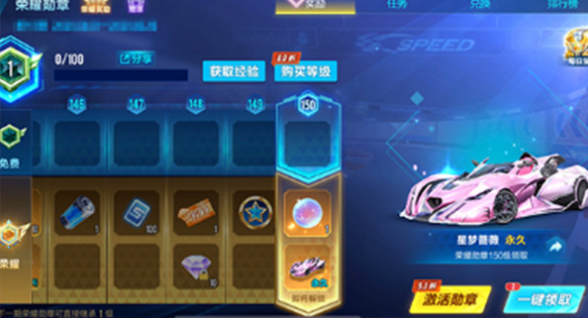 QQ飞车手游第十期荣耀勋章赛车奖励大全