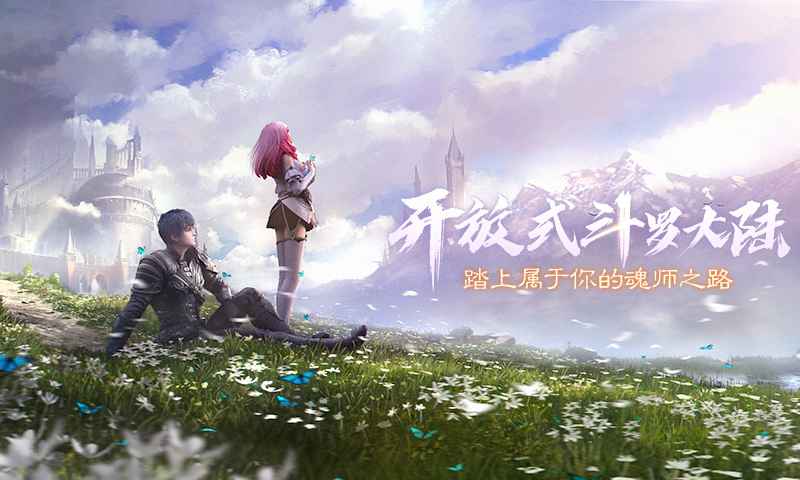 斗罗大陆2攻略大全