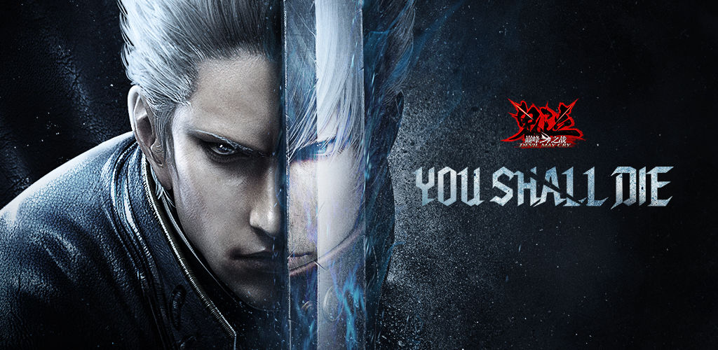 鬼泣手游终焉之战打法攻略