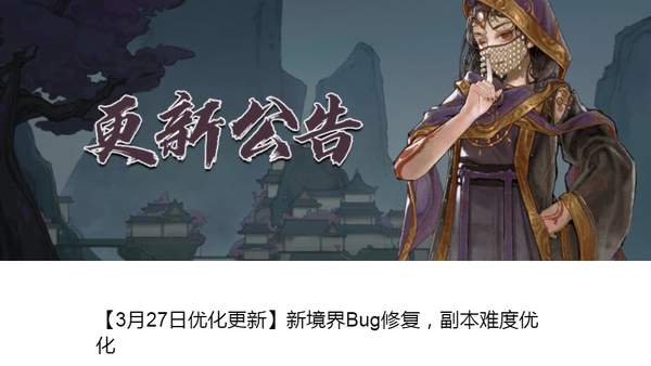 《鬼谷八荒》补丁三连发 新境界BUG修复，副本优化