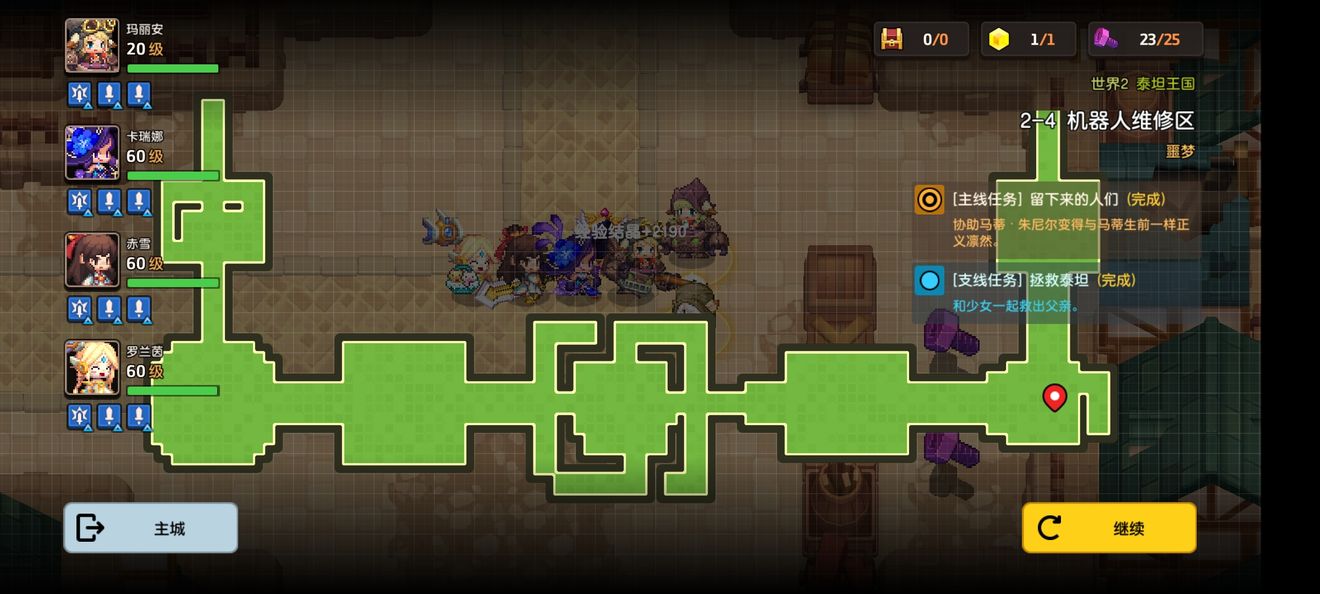 坎公骑冠剑第二章2-4黄碎及隐藏紫币获取方法