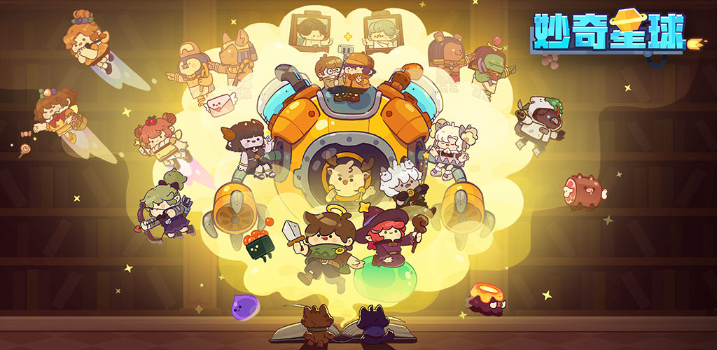 妙奇星球瓶中脑捕捉方法分享