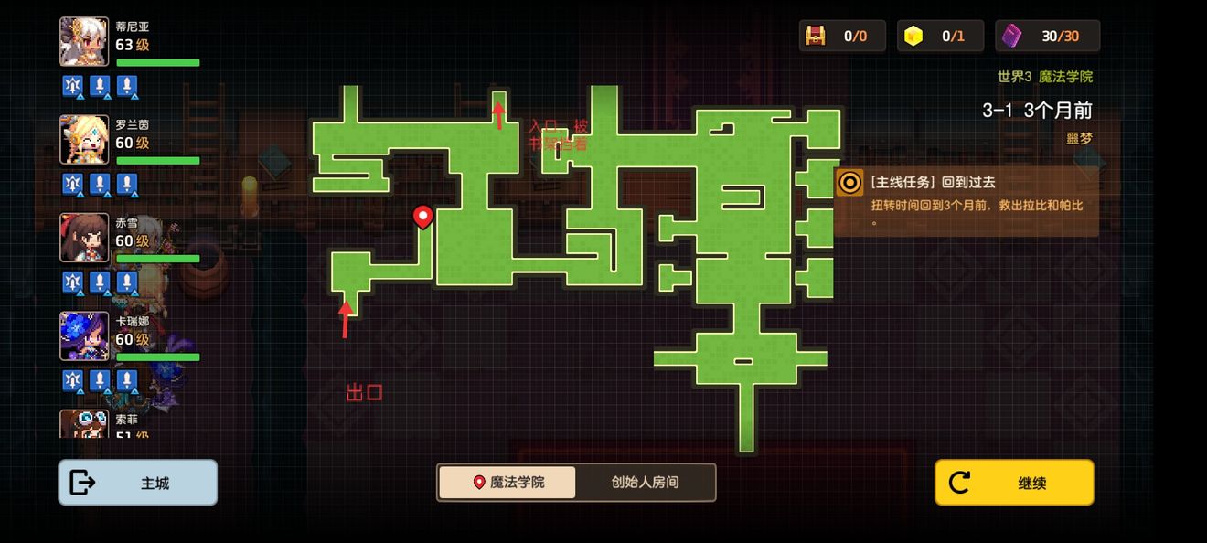 坎公骑冠剑第三章3-1黄碎片获取方法介绍