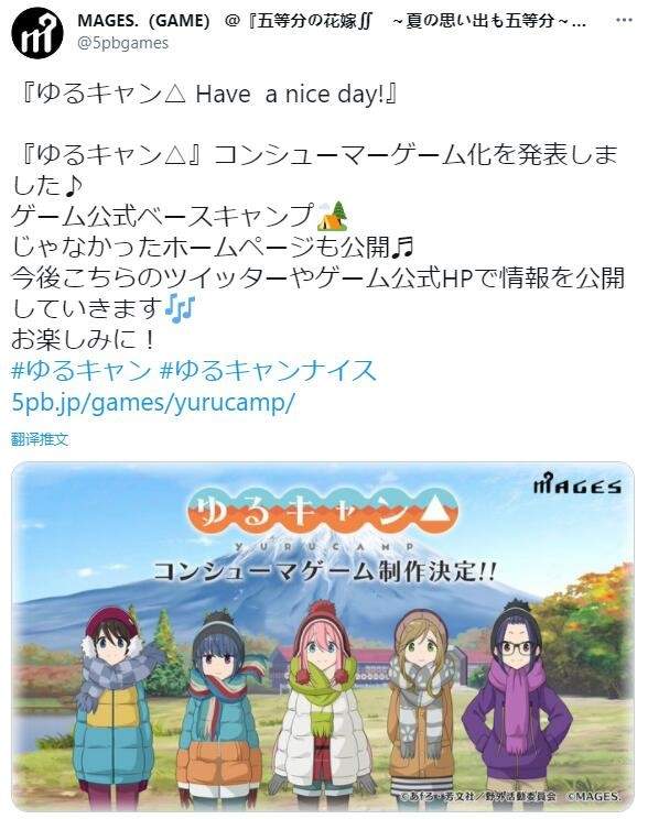 《摇曳露营》将推主机新作 《命运石之门》开发商打造