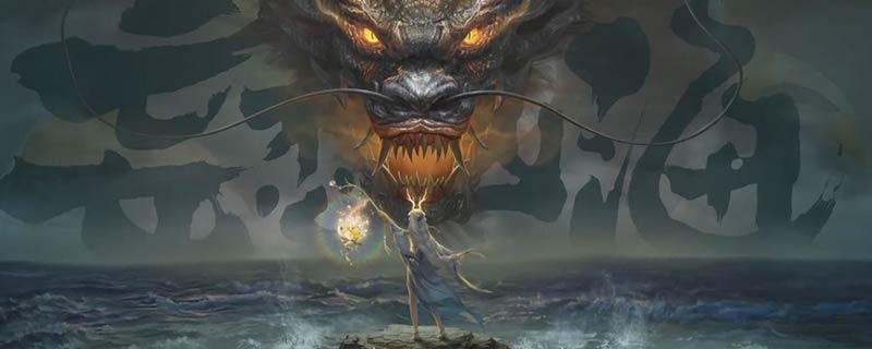 妄想山海驺吾进化丹怎么获得