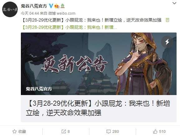 《鬼谷八荒》新优化更新 剑灵伤害增强，跟屁虫能变龙
