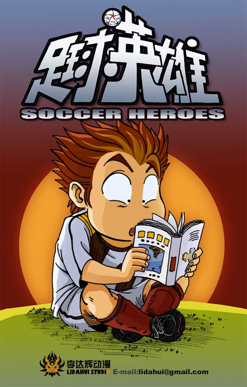 足球英雄95攻略HYPER SHOOT和SUPER SHOOT的发动