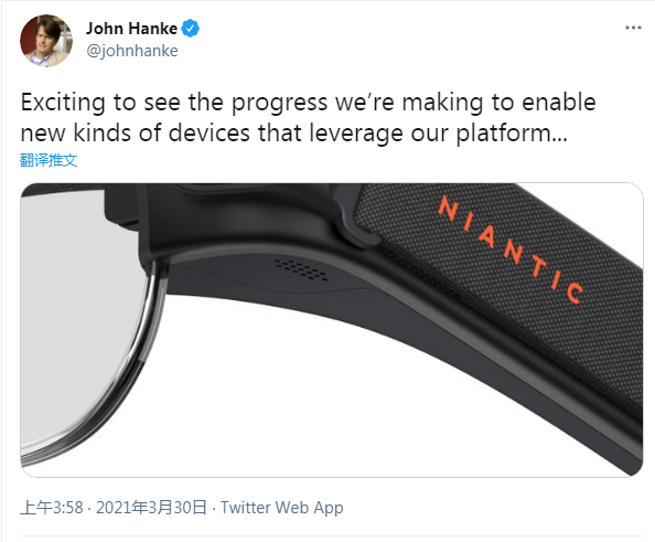 《宝可梦GO》开发商展示神秘设备 疑似是一款AR眼镜