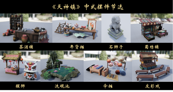 国产模拟经营《天神镇》开发者日志 4月中下旬限量试玩