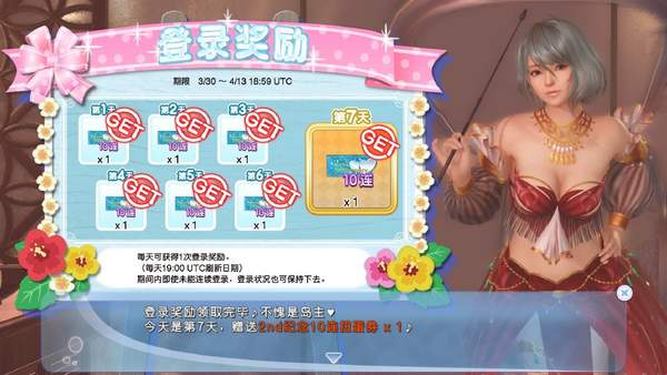 steam《doa沙滩排球》开服两周年活动 纪念泳装亮眼