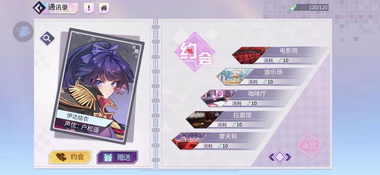 樱都学园精力分配推荐