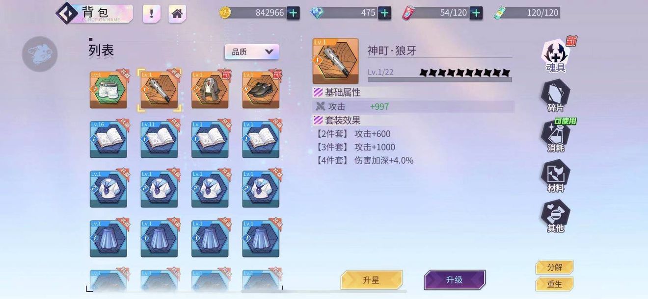 樱都学园伊达结衣培养攻略