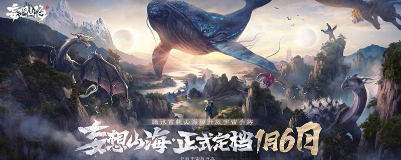 妄想山海重光打什么