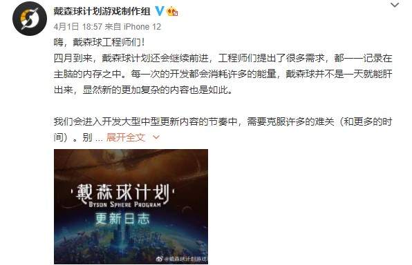 《戴森球计划》更新内容公布 新增物品掉落/拾取系统