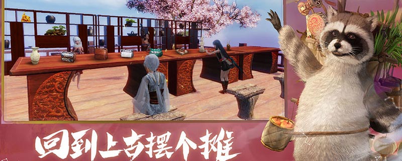 妄想山海侍从砍树技能在哪买