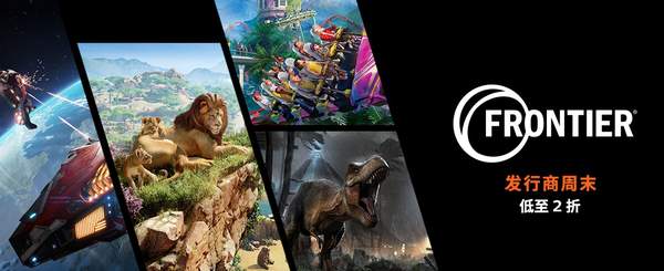 Steam发行商特惠：Frontier《动物园之星》好价折扣