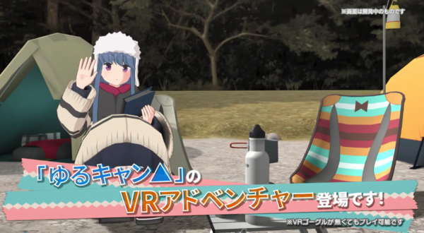 《摇曳露营》“山麓露营场篇”上市预告 4月8日发售