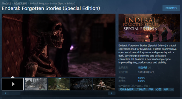 老滚5mod 恩达瑞尔 特别版登陆steam 免费体验 超能街机