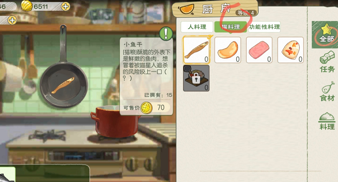 小森生活猫布丁图纸解锁方法一览