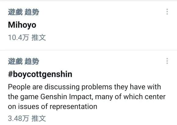 外网突然涌现抵制《原神》话题 理由过于奇葩无理取闹