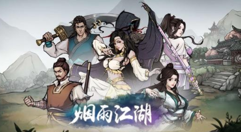 烟雨江湖五狱剑诀如何获得