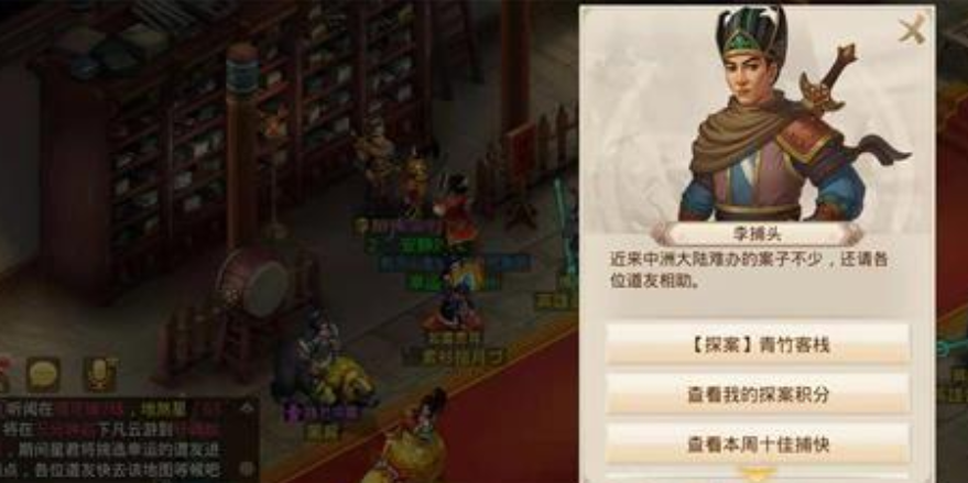 问道手游探案青竹客栈任务怎么做