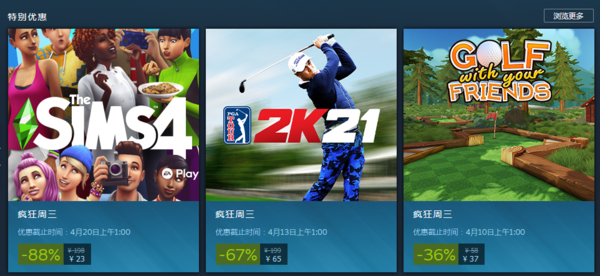 Steam疯狂周三特惠：《模拟人生4》新史低，仅需27元