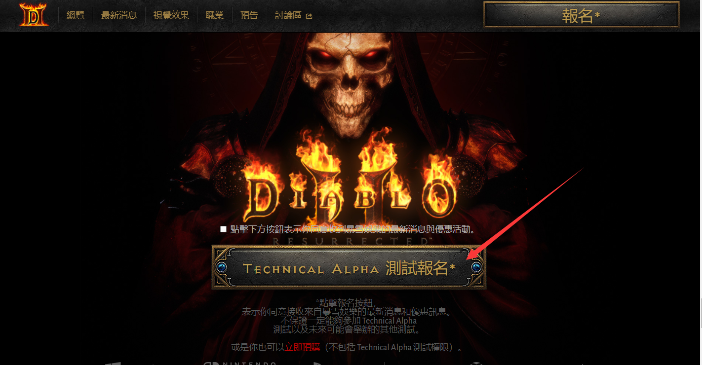 最后登陆我们对应服务器的暴雪账号就可以了.