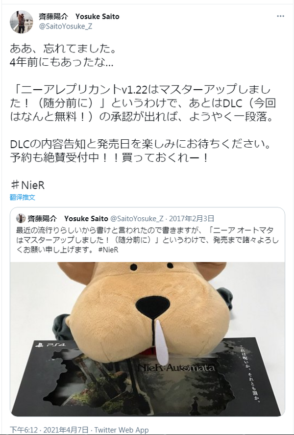 制作人官宣《尼尔：伪装者》进厂压盘 将推出免费DLC