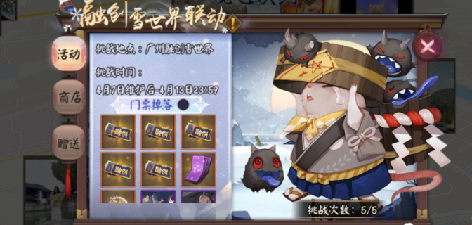 阴阳师银雪道场怎么玩-银雪道场玩法攻略