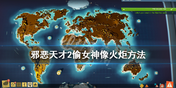 《邪恶天才2世界统治》自由女神像火炬怎么偷？女神像火炬偷取方法