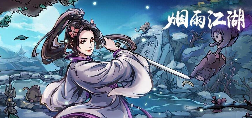 烟雨江湖如何获取江湖赦令