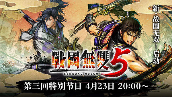 《战国无双5》角色介绍、截图 “甲斐之虎”武田信玄