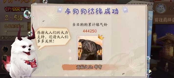 阴阳师缘气铃怎么获得
