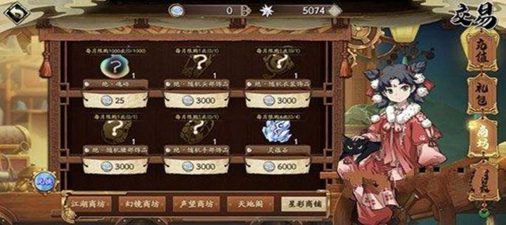 天地劫神龛自选饰品如何获取